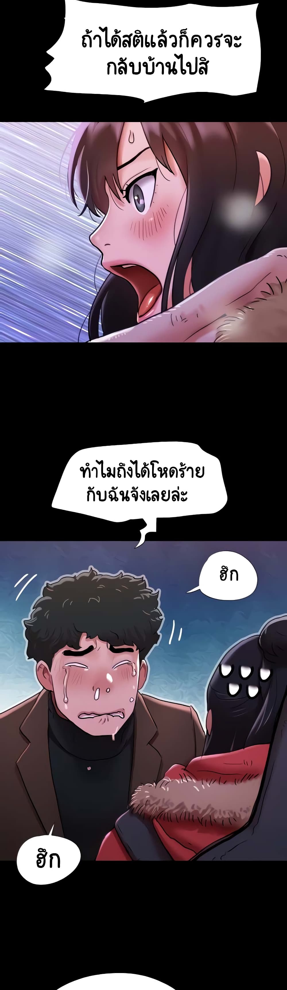 อ่านมังงะ Not to Be Missed ตอนที่ 5/3.jpg