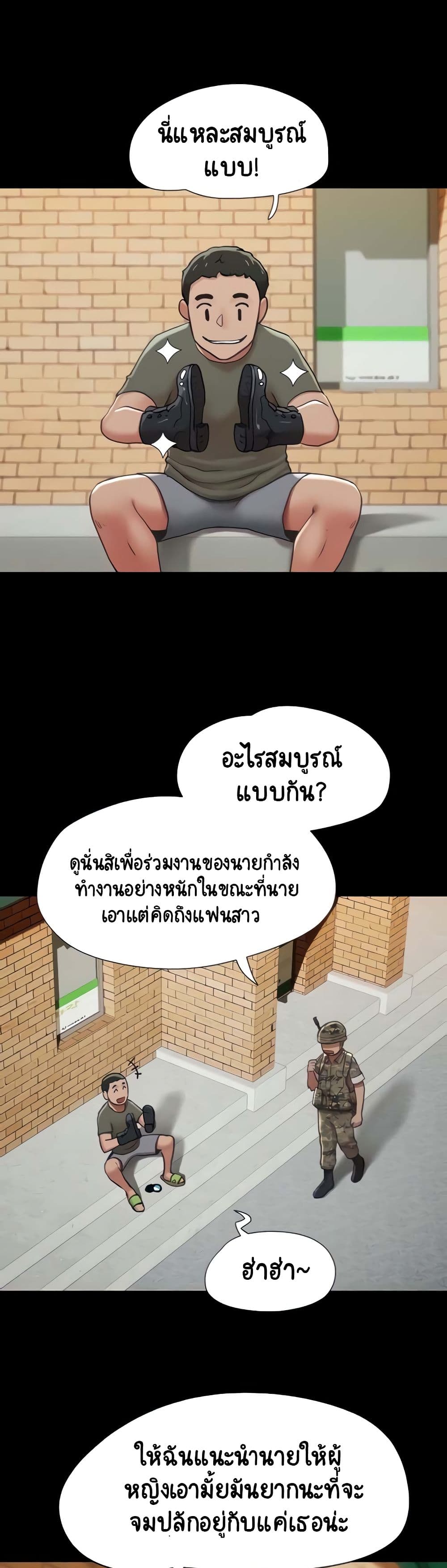 อ่านมังงะ Not to Be Missed ตอนที่ 4/3.jpg