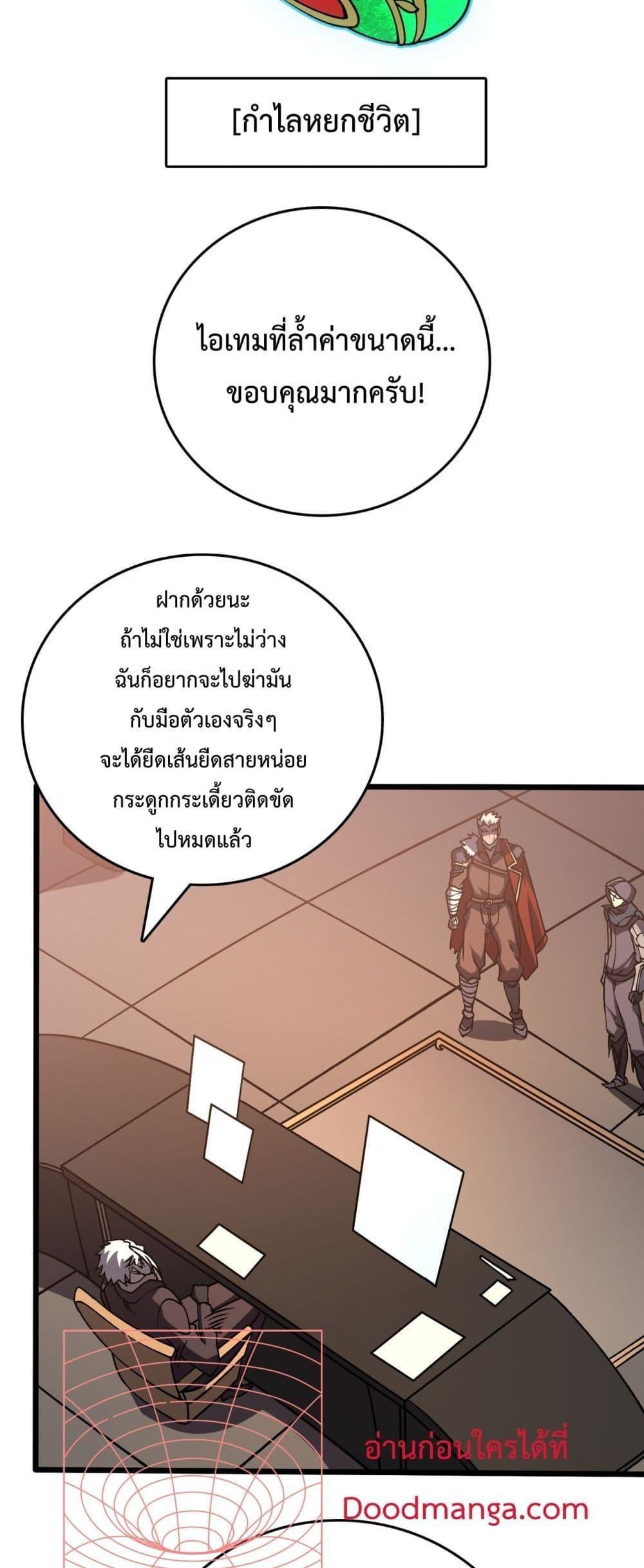 อ่านมังงะ Starting as the Black Dragon BOSS ตอนที่ 16/3.jpg