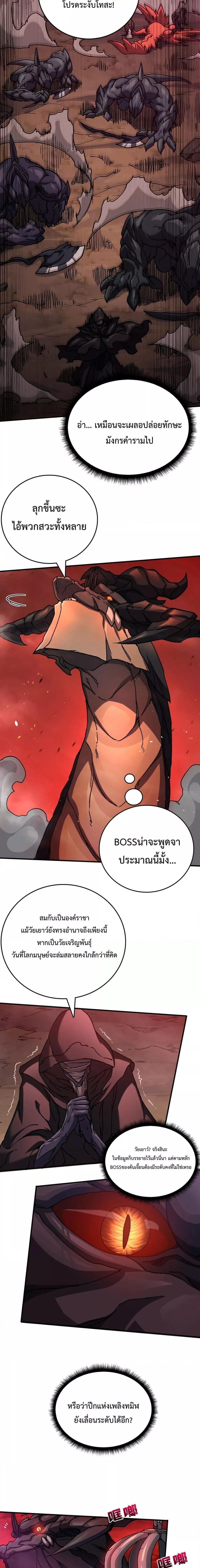 อ่านมังงะ Starting as the Black Dragon BOSS ตอนที่ 2/3.jpg