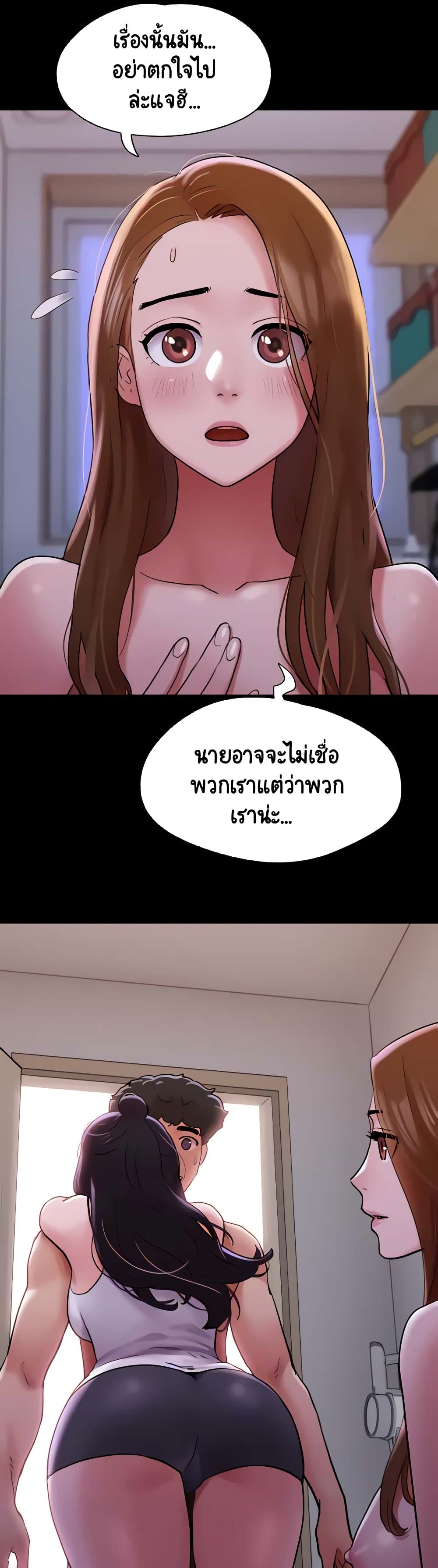 อ่านมังงะ Not to Be Missed ตอนที่ 23/3.jpg