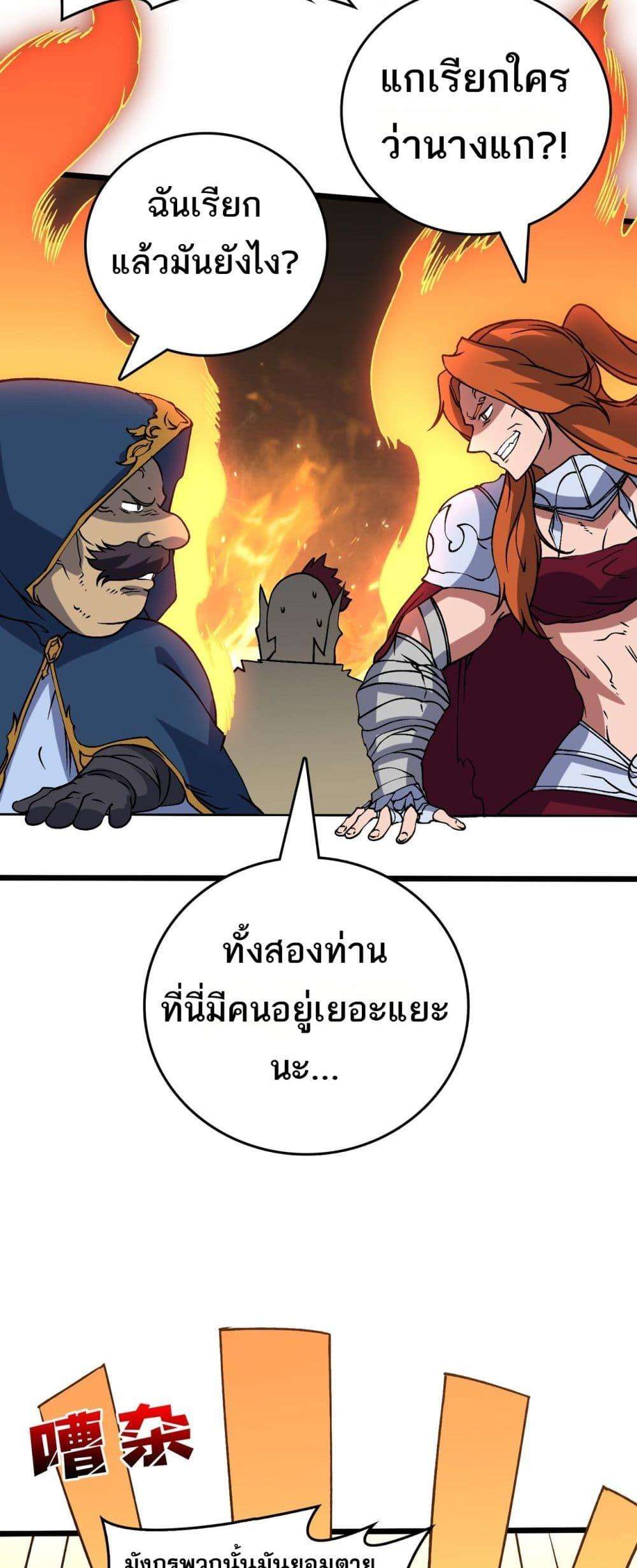 อ่านมังงะ Starting as the Black Dragon BOSS ตอนที่ 39/3.jpg