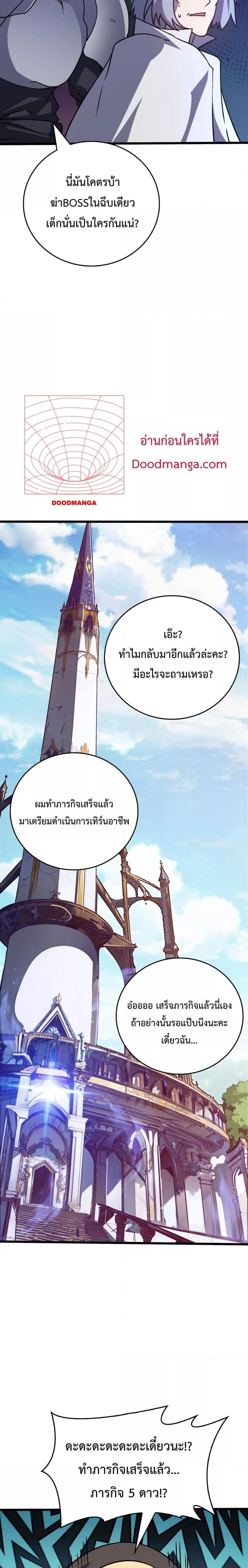 อ่านมังงะ Starting as the Black Dragon BOSS ตอนที่ 6/3.jpg