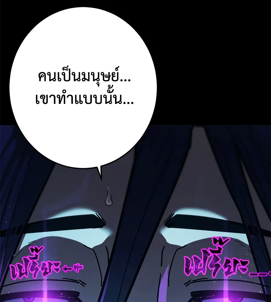 อ่านมังงะ Non-Ability Fighter ตอนที่ 22/40.jpg