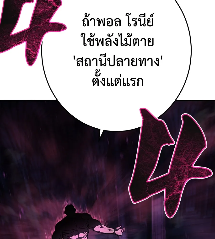 อ่านมังงะ Non-Ability Fighter ตอนที่ 26/4.jpg