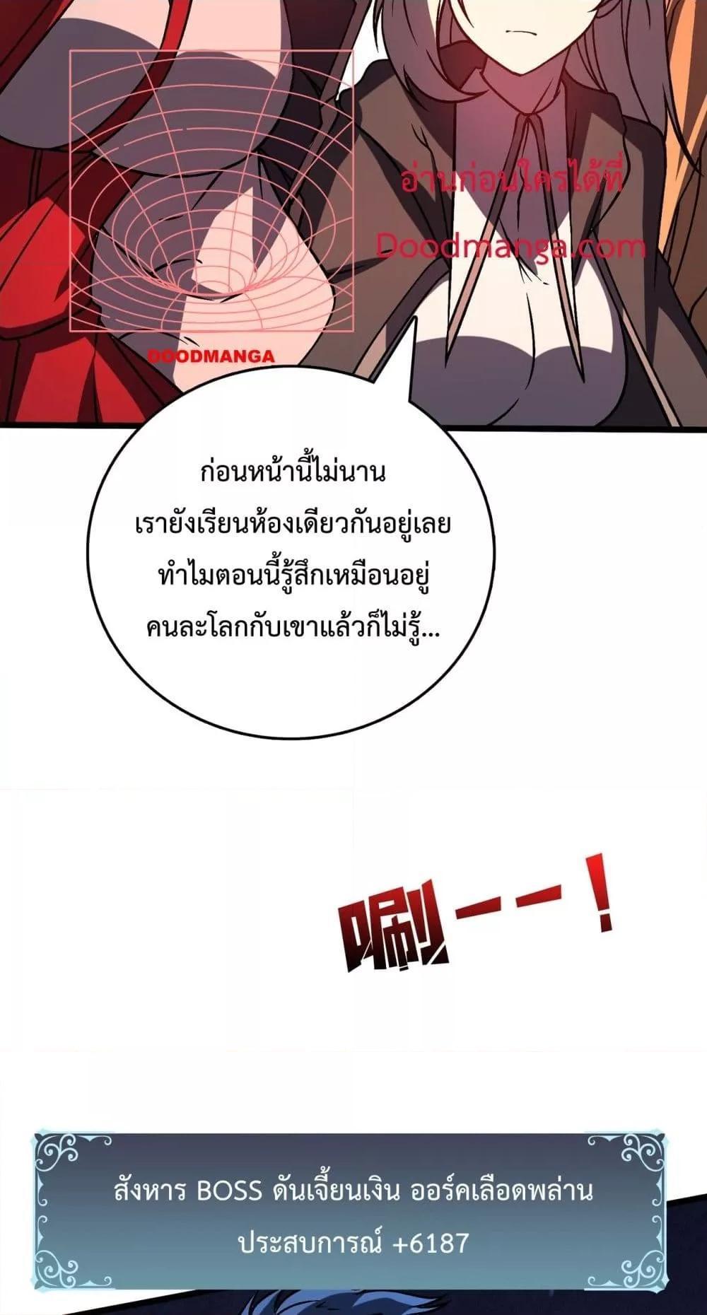 อ่านมังงะ Starting as the Black Dragon BOSS ตอนที่ 13/40.jpg