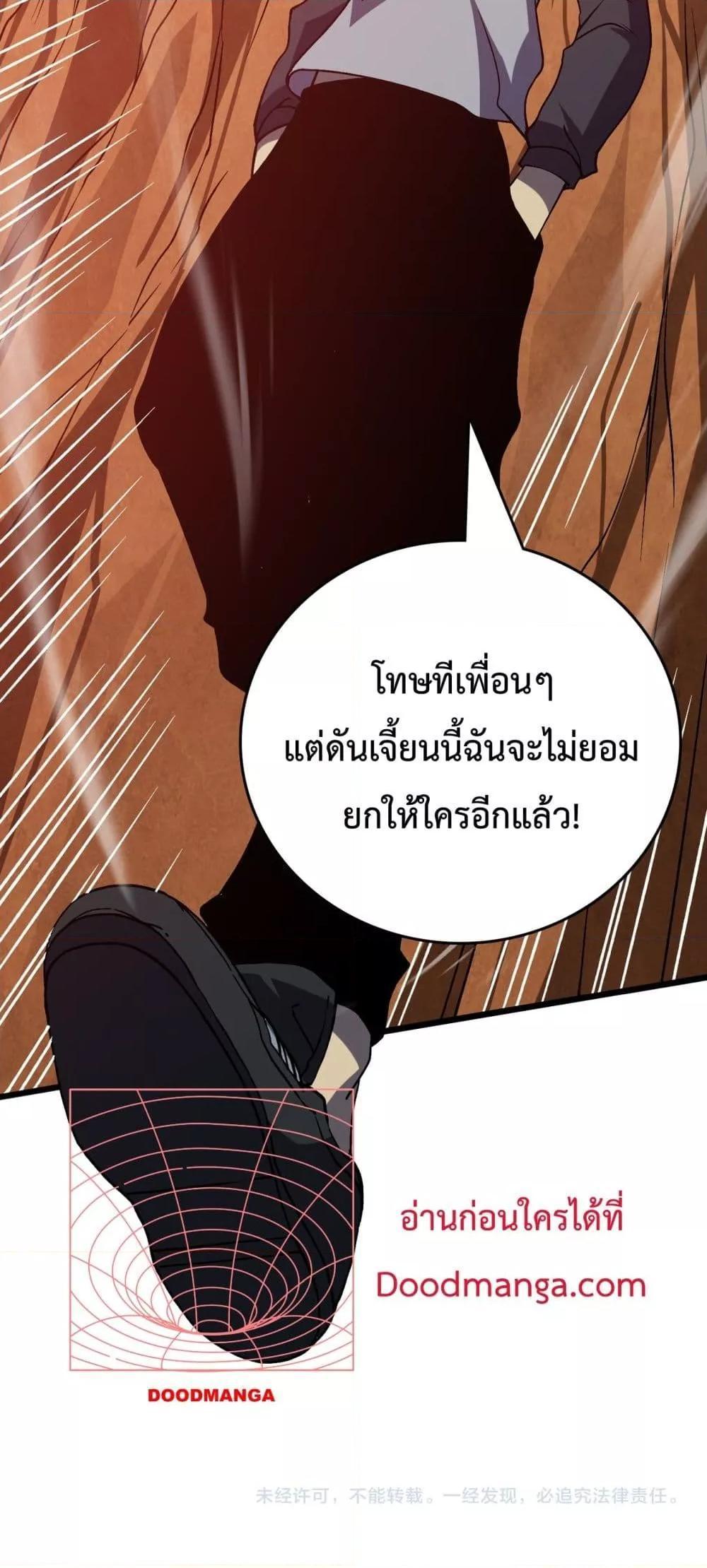 อ่านมังงะ Starting as the Black Dragon BOSS ตอนที่ 11/40.jpg