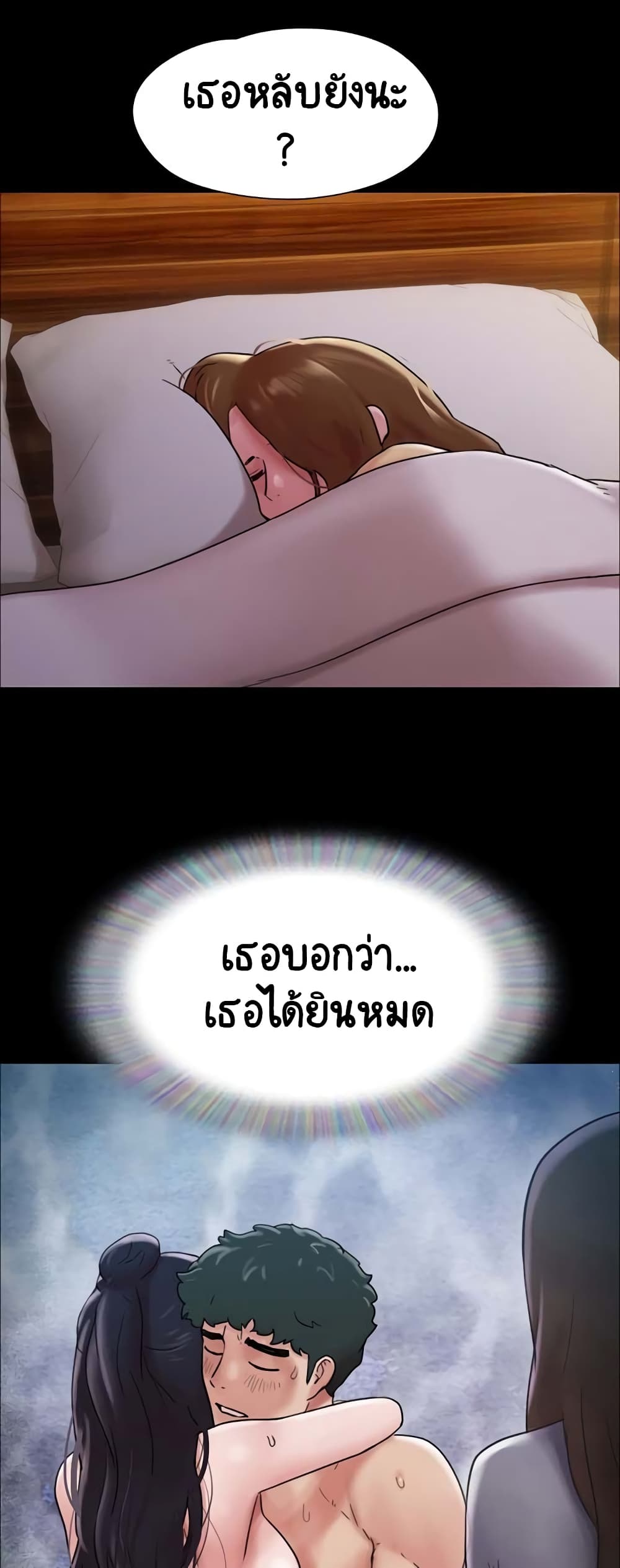 อ่านมังงะ Not to Be Missed ตอนที่ 14/40.jpg