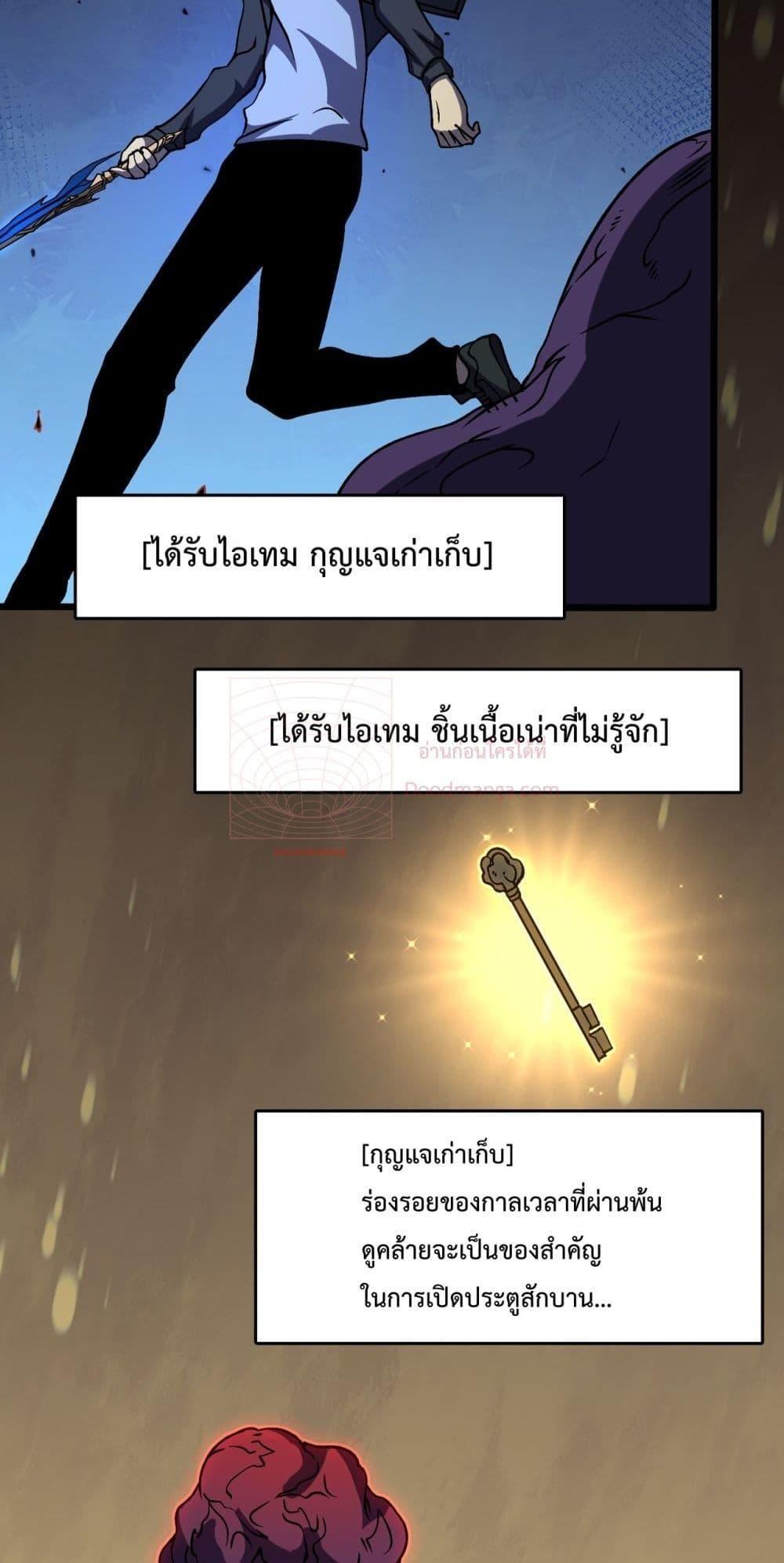 อ่านมังงะ Starting as the Black Dragon BOSS ตอนที่ 15/40.jpg