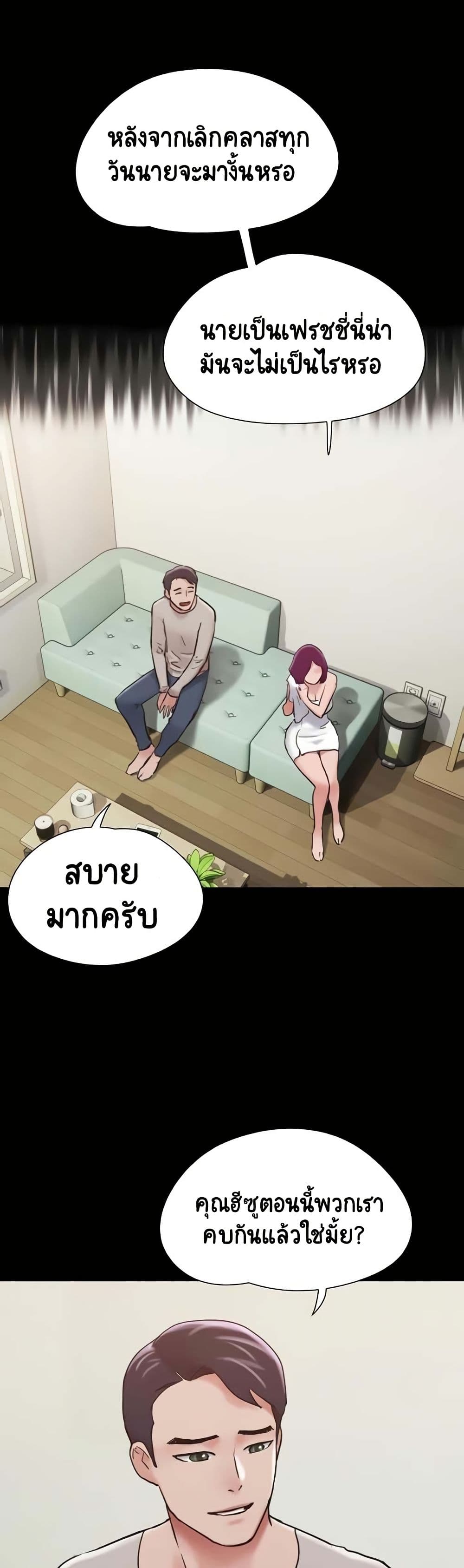 อ่านมังงะ Not to Be Missed ตอนที่ 34/40.jpg