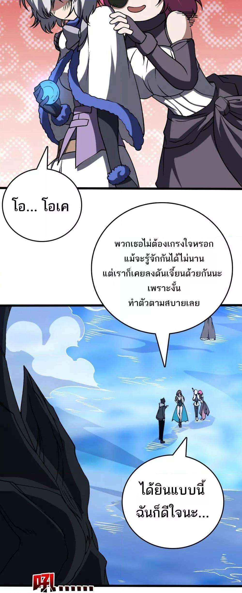 อ่านมังงะ Starting as the Black Dragon BOSS ตอนที่ 39/40.jpg