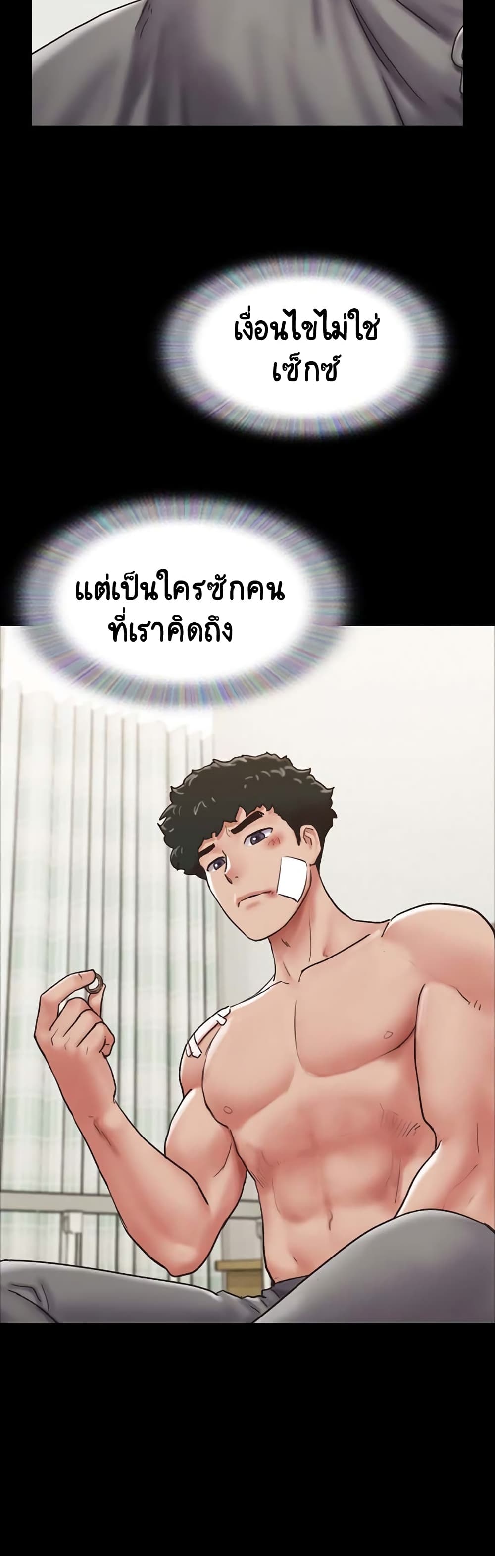 อ่านมังงะ Not to Be Missed ตอนที่ 11/40.jpg