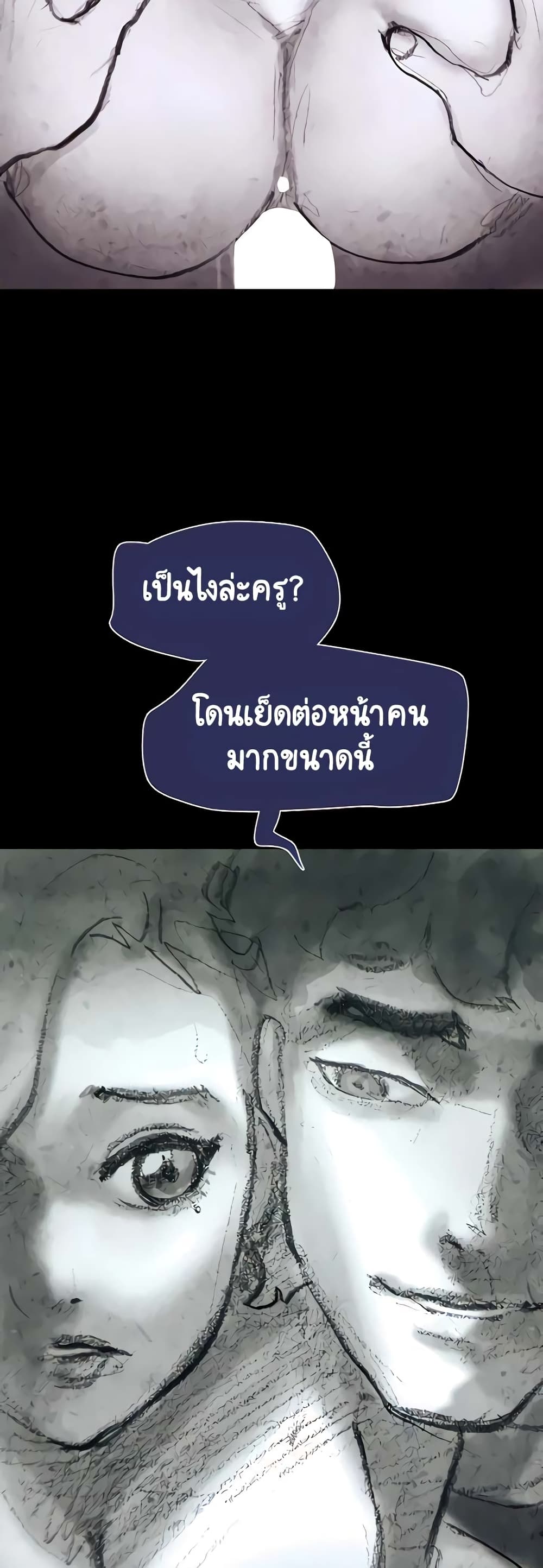 อ่านมังงะ Not to Be Missed ตอนที่ 33/40.jpg