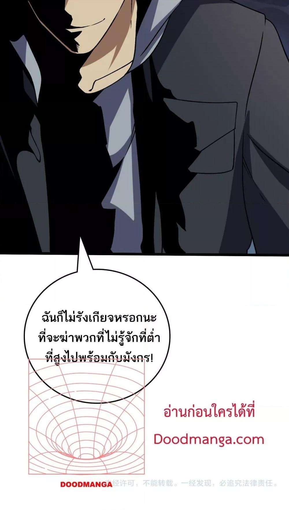 อ่านมังงะ Starting as the Black Dragon BOSS ตอนที่ 43/40.jpg