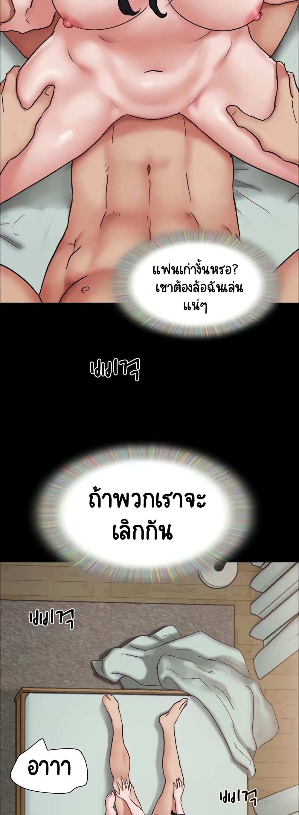 อ่านมังงะ Not to Be Missed ตอนที่ 12/40.jpg