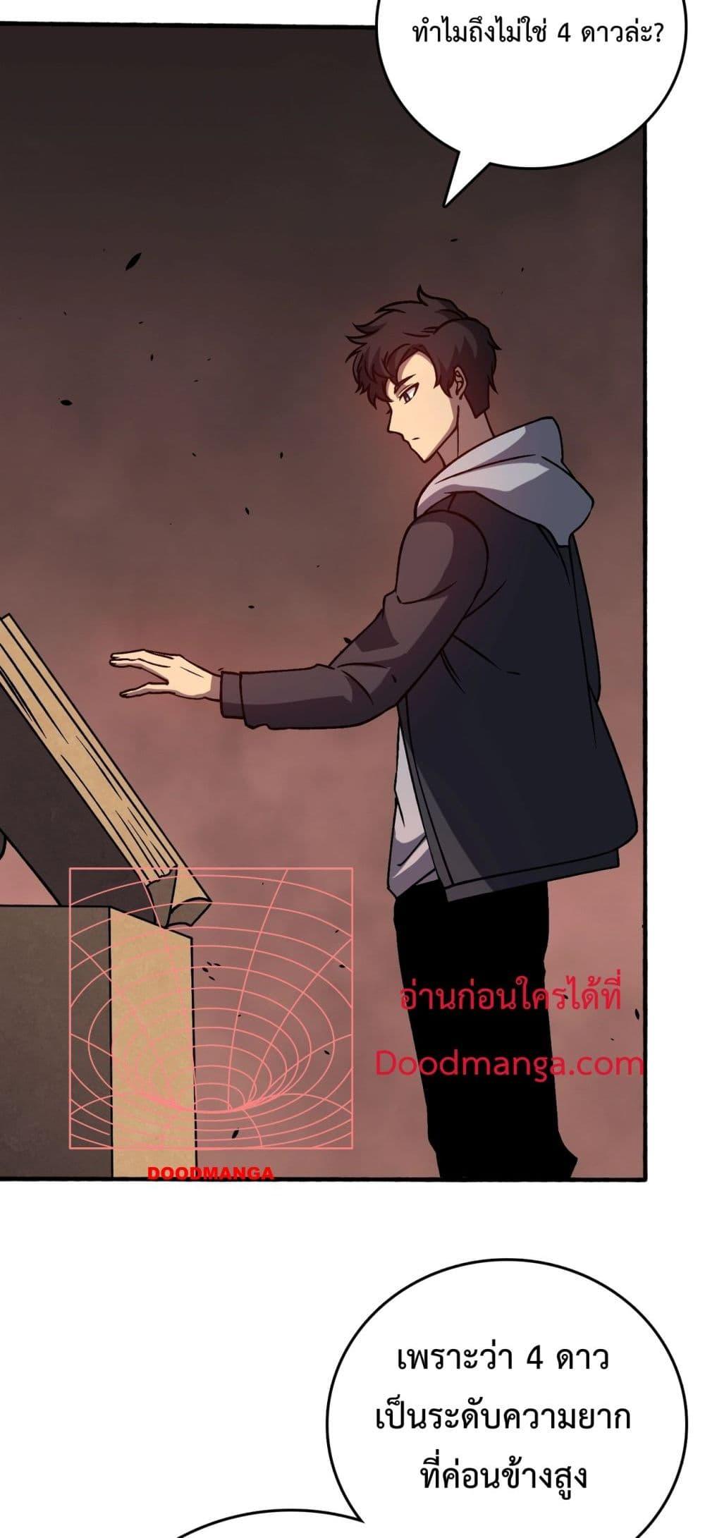 อ่านมังงะ Starting as the Black Dragon BOSS ตอนที่ 4/40.jpg