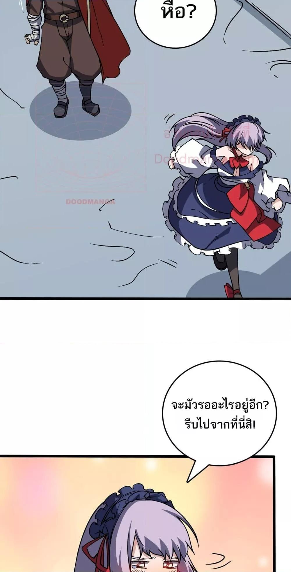 อ่านมังงะ Starting as the Black Dragon BOSS ตอนที่ 44/40.jpg