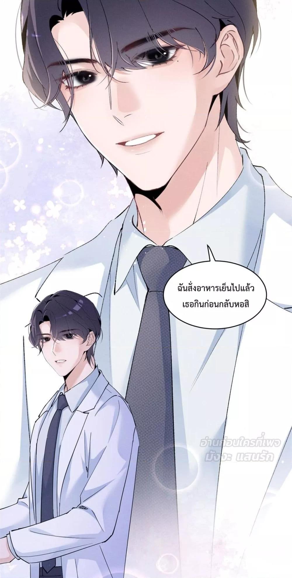 อ่านมังงะ Beneath the Lady’s Mask ตอนที่ 16/40.jpg