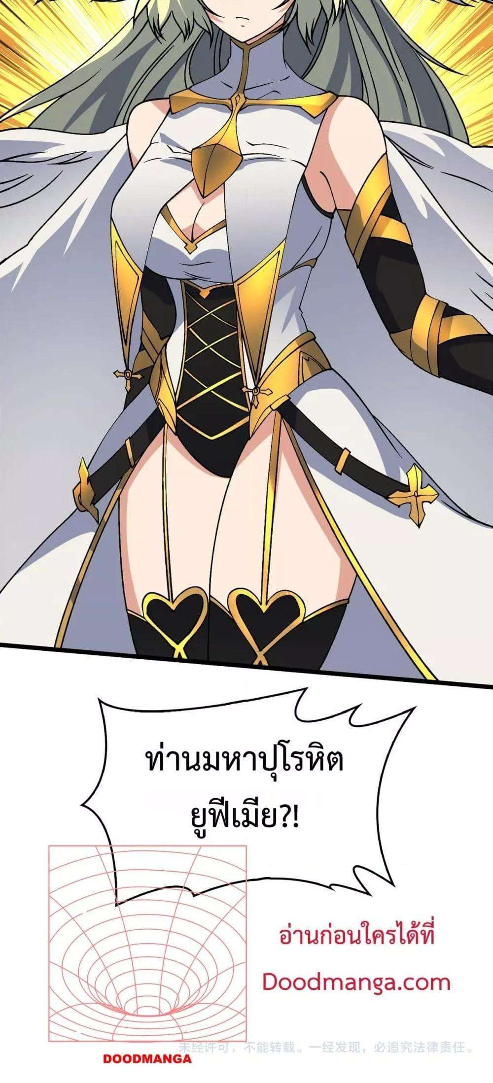 อ่านมังงะ Starting as the Black Dragon BOSS ตอนที่ 42/40.jpg