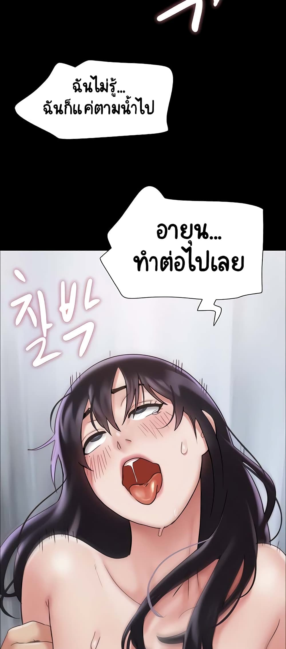 อ่านมังงะ Not to Be Missed ตอนที่ 17/40.jpg