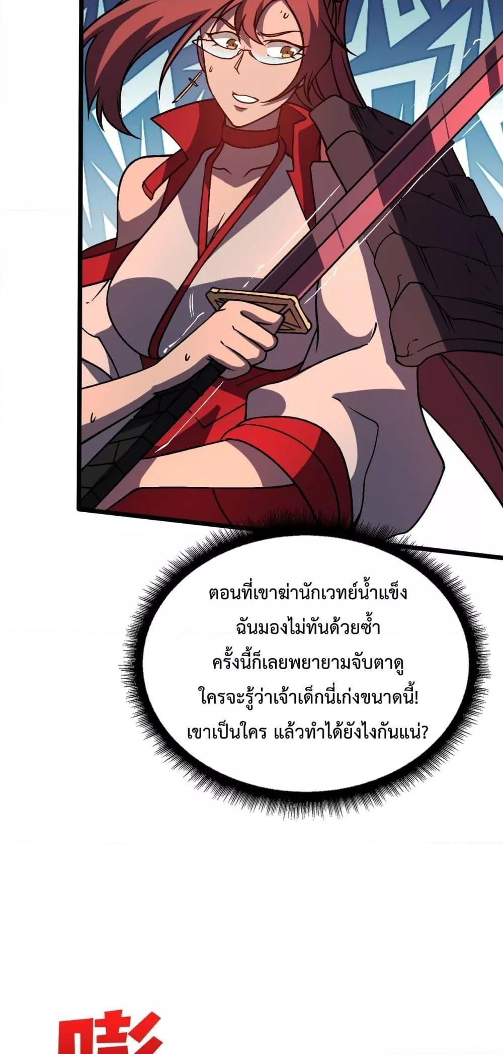 อ่านมังงะ Starting as the Black Dragon BOSS ตอนที่ 12/40.jpg