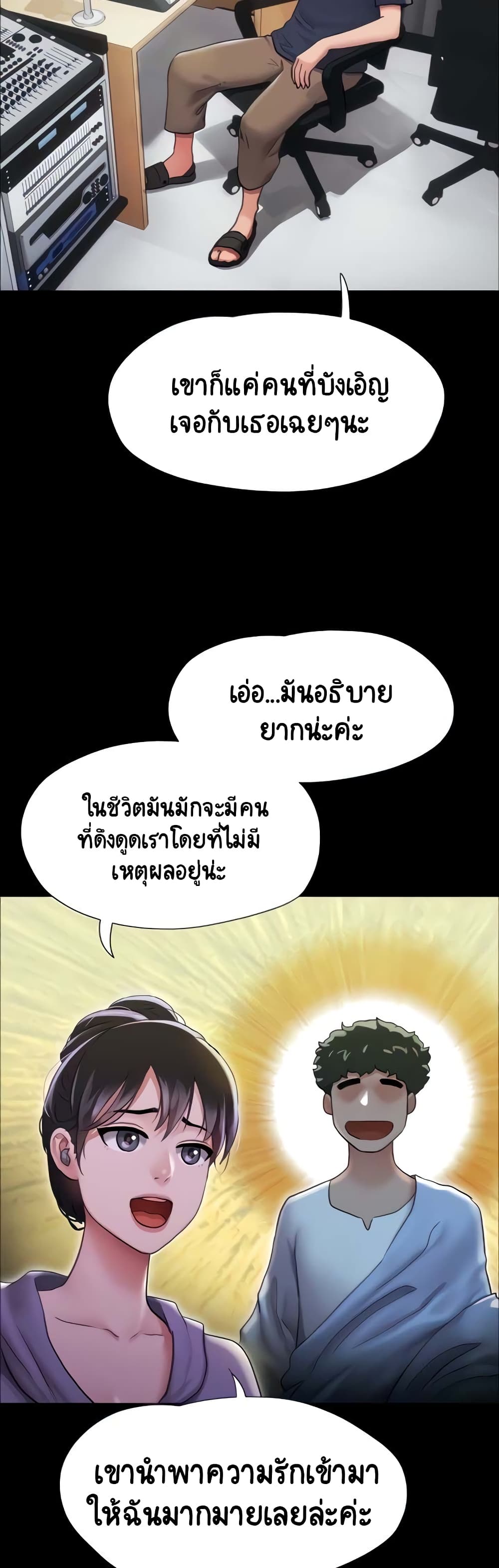 อ่านมังงะ Not to Be Missed ตอนที่ 11/4.jpg