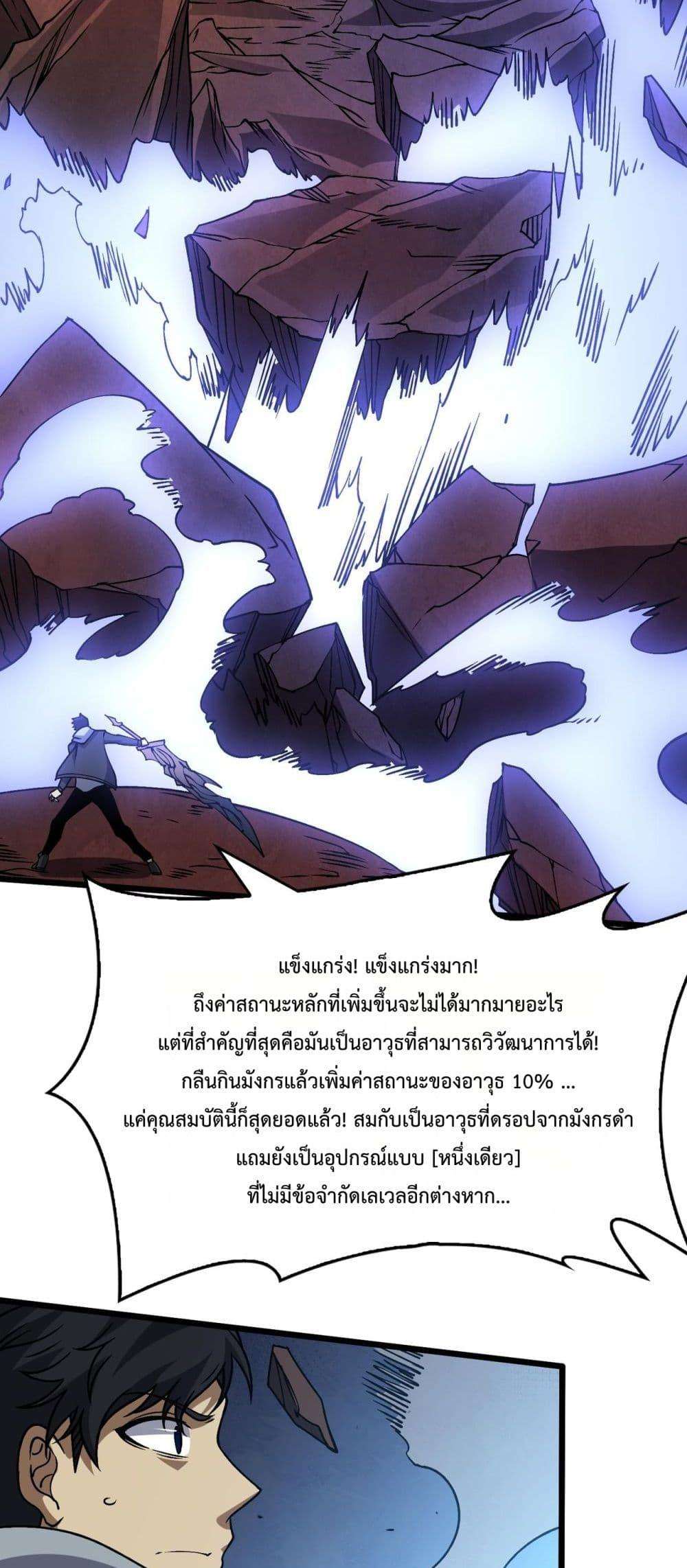 อ่านมังงะ Starting as the Black Dragon BOSS ตอนที่ 33/40.jpg