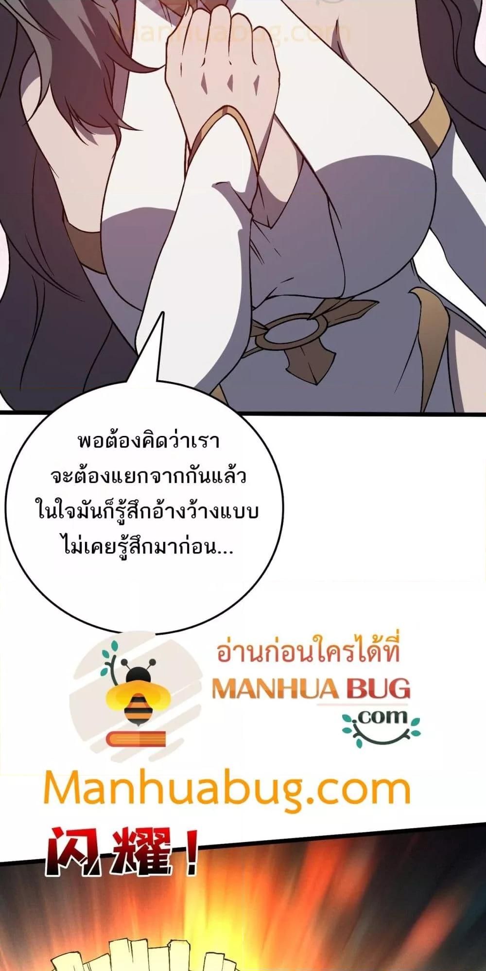 อ่านมังงะ Starting as the Black Dragon BOSS ตอนที่ 26/41.jpg