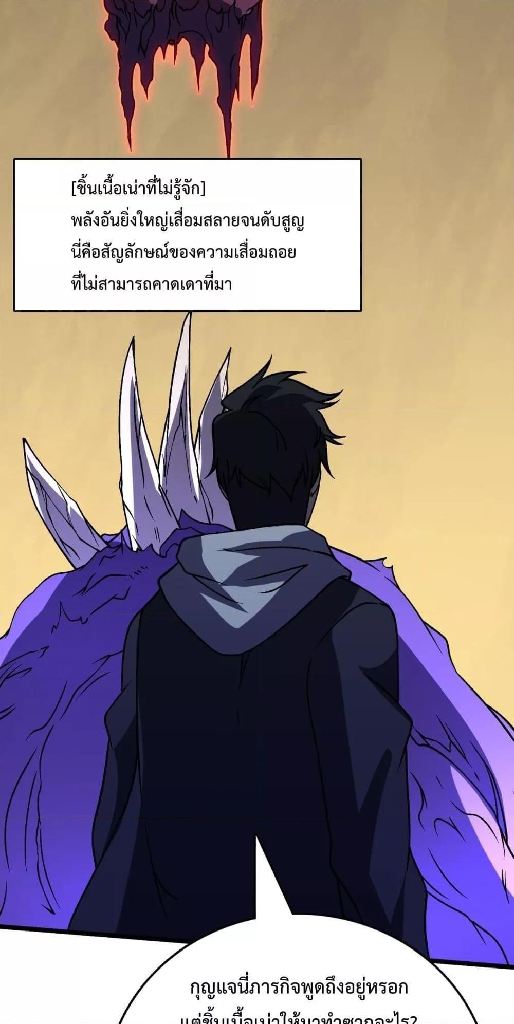 อ่านมังงะ Starting as the Black Dragon BOSS ตอนที่ 15/41.jpg