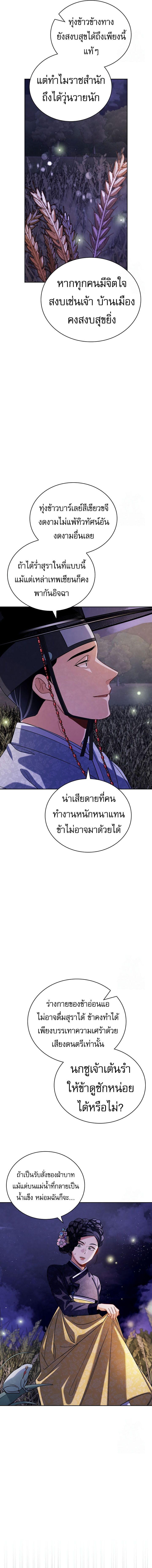 อ่านมังงะ Be the Actor ตอนที่ 98/4.jpg