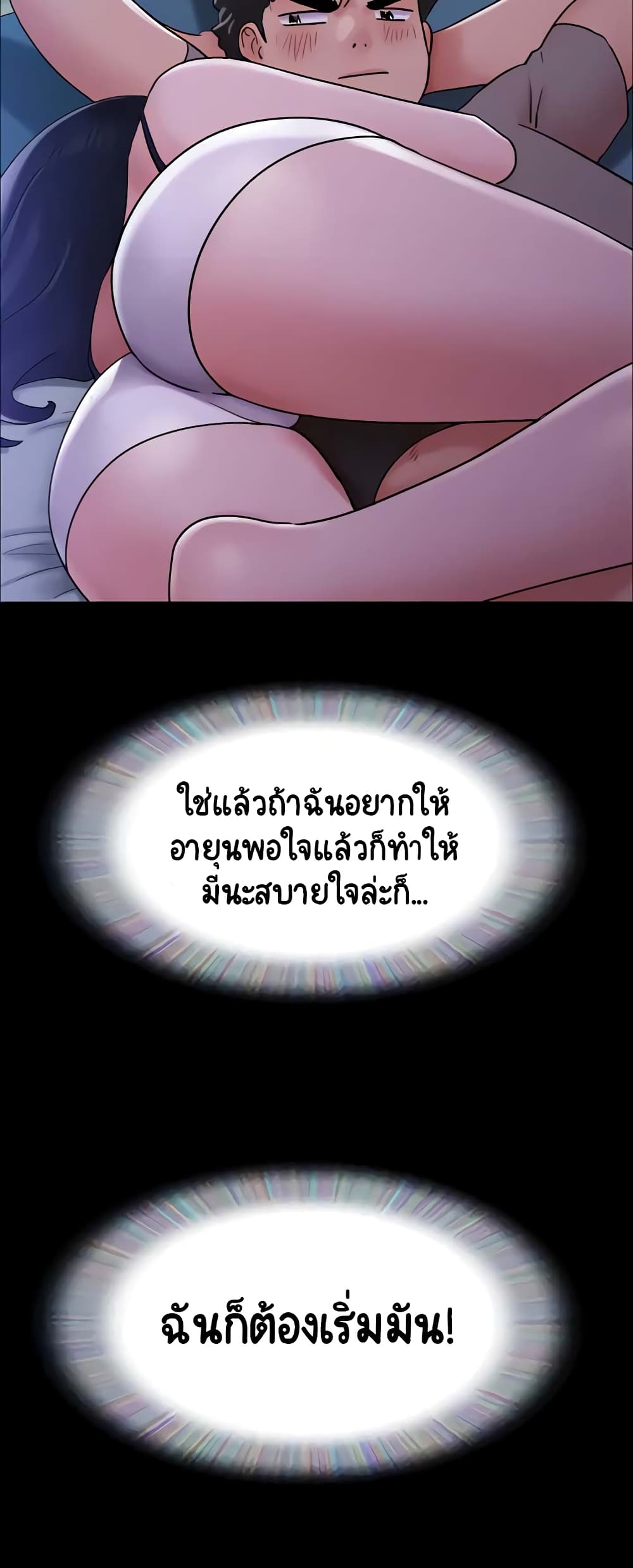 อ่านมังงะ Not to Be Missed ตอนที่ 16/41.jpg