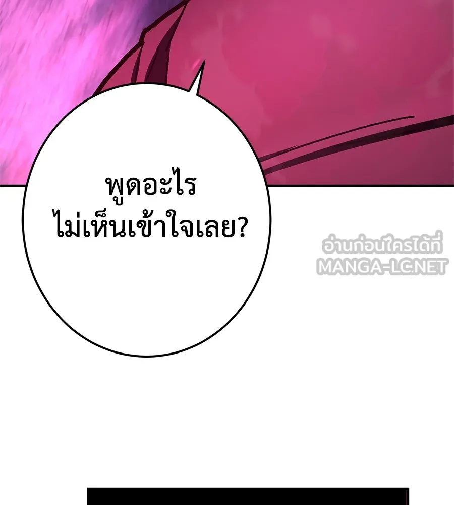 อ่านมังงะ Non-Ability Fighter ตอนที่ 26/41.jpg