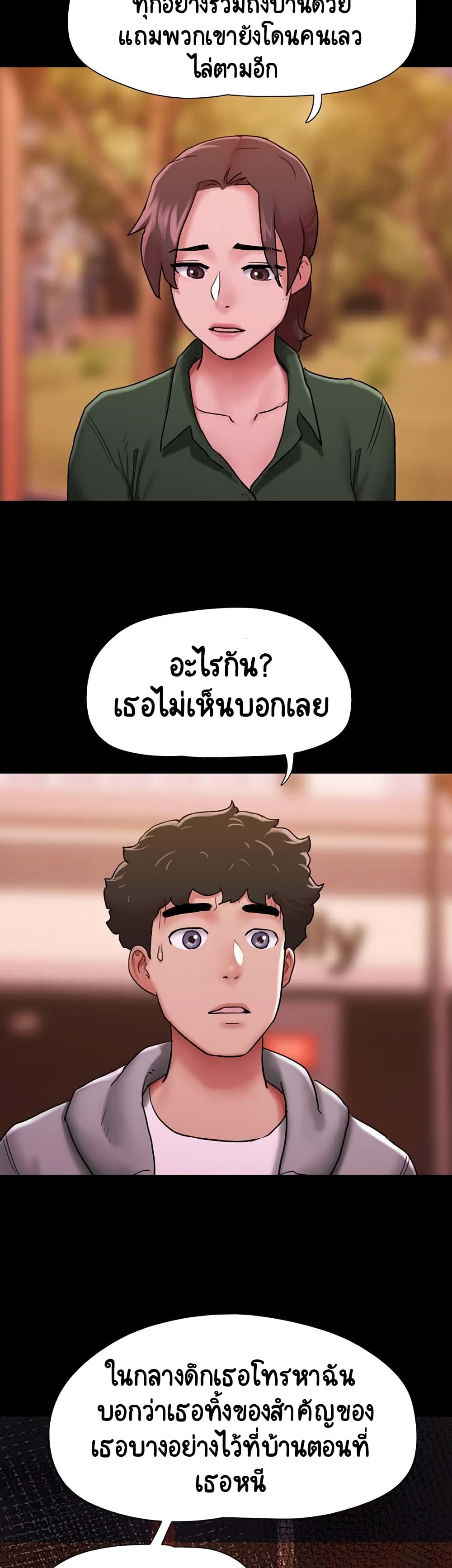 อ่านมังงะ Not to Be Missed ตอนที่ 6/41.jpg