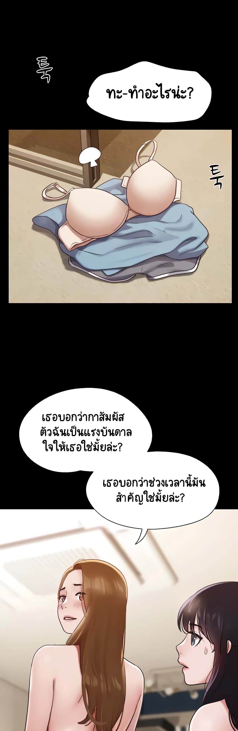 อ่านมังงะ Not to Be Missed ตอนที่ 21/41.jpg