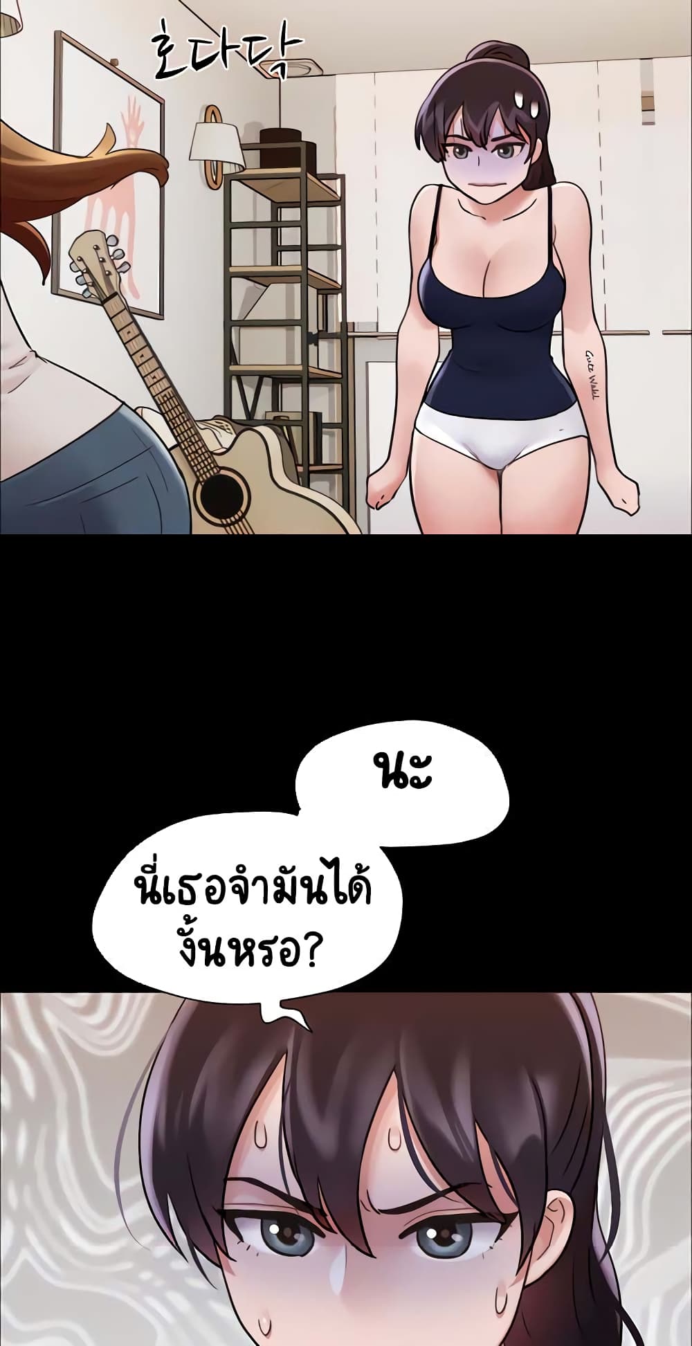 อ่านมังงะ Not to Be Missed ตอนที่ 18/41.jpg