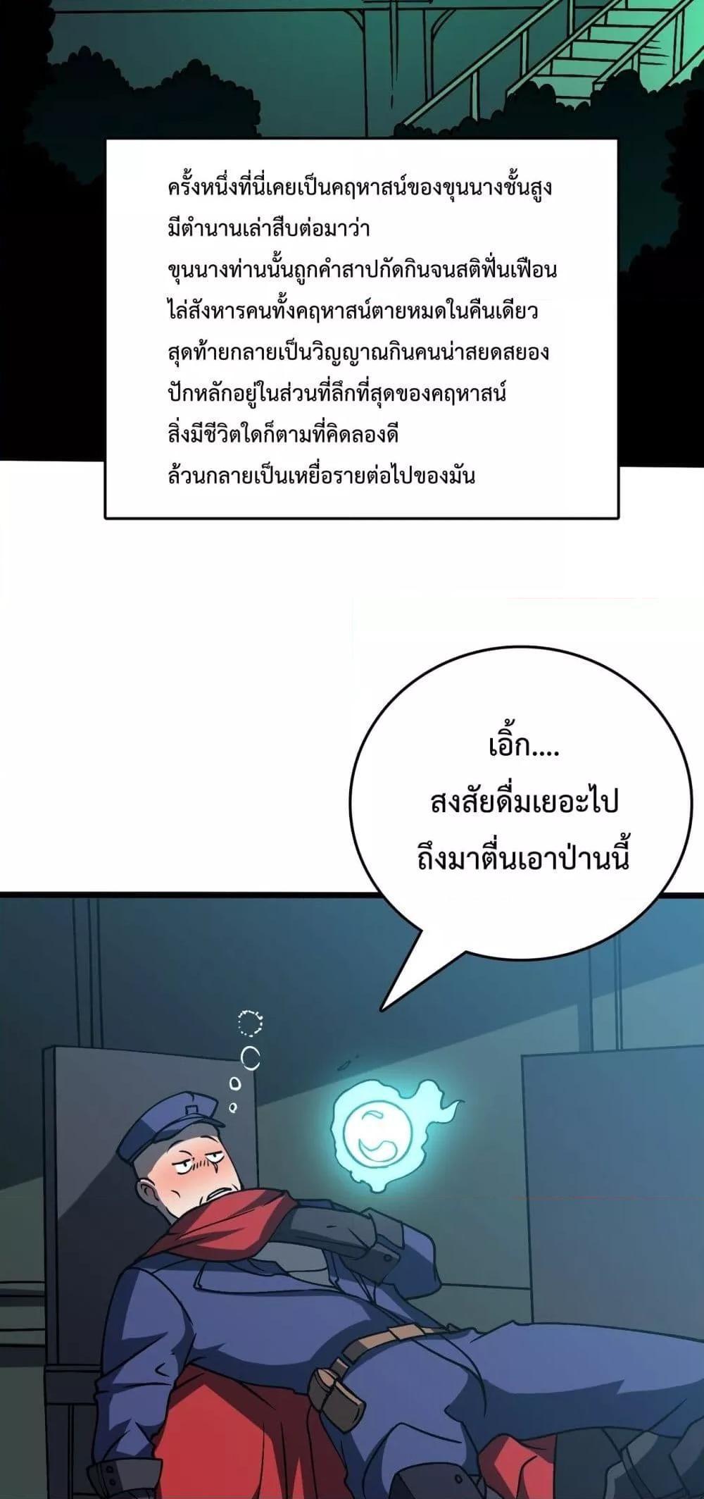 อ่านมังงะ Starting as the Black Dragon BOSS ตอนที่ 20/41.jpg