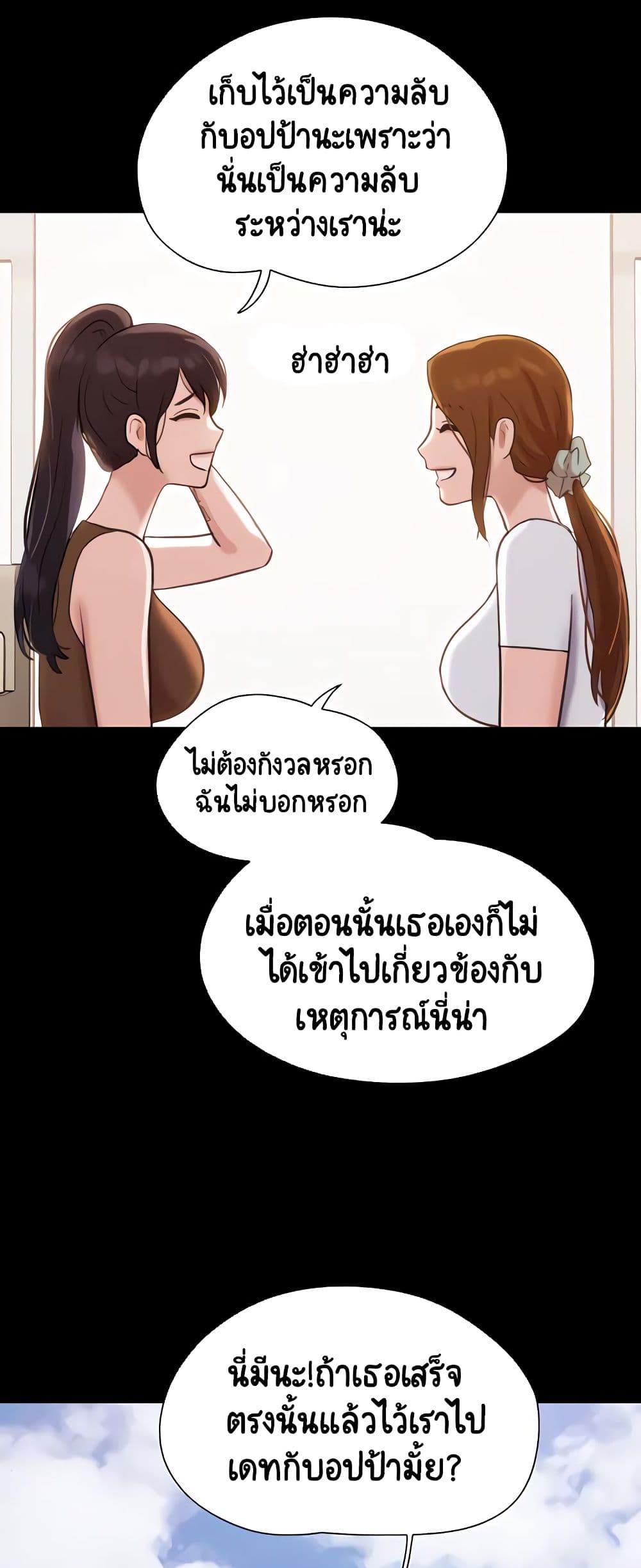 อ่านมังงะ Not to Be Missed ตอนที่ 25/41.jpg