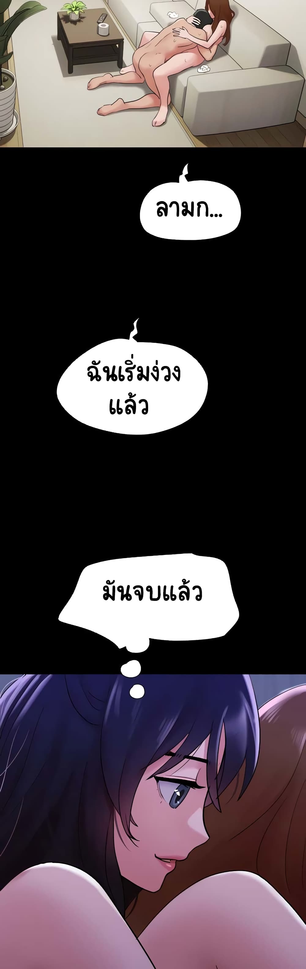 อ่านมังงะ Not to Be Missed ตอนที่ 22/41.jpg