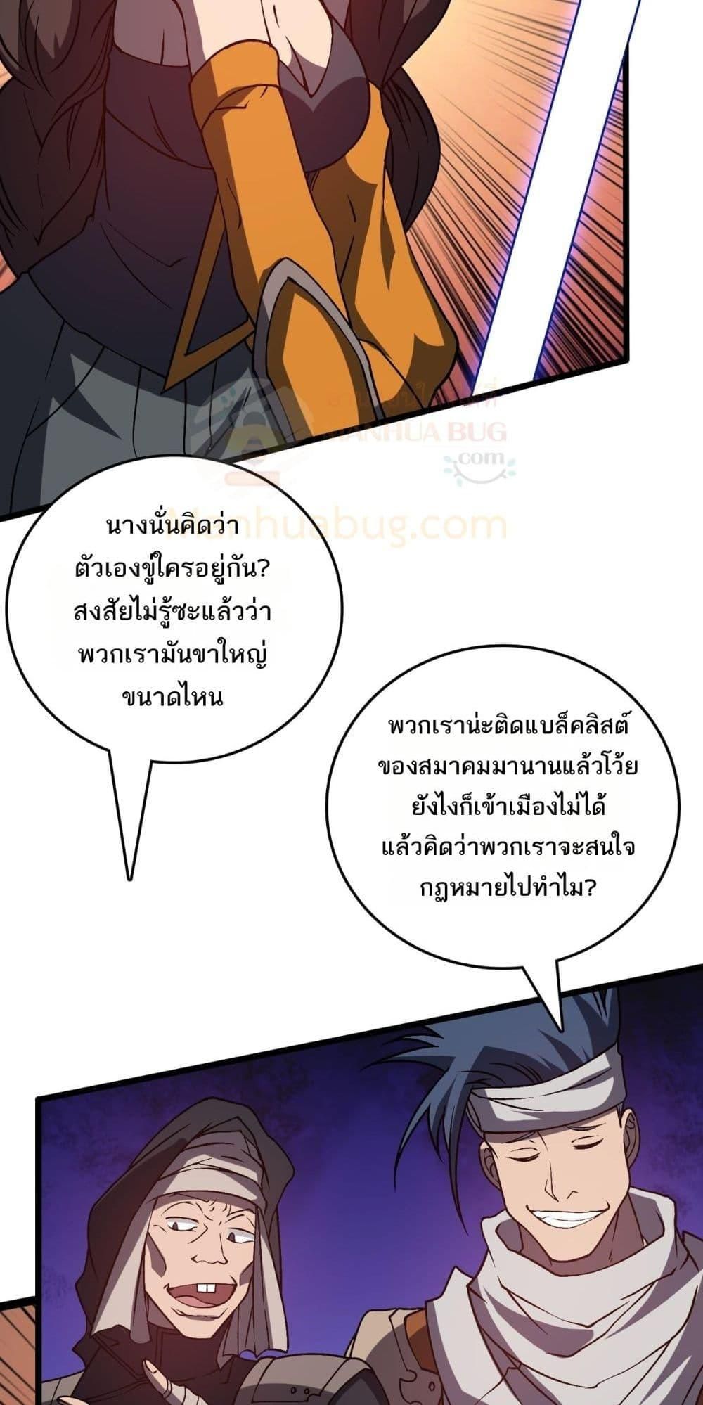 อ่านมังงะ Starting as the Black Dragon BOSS ตอนที่ 26/4.jpg