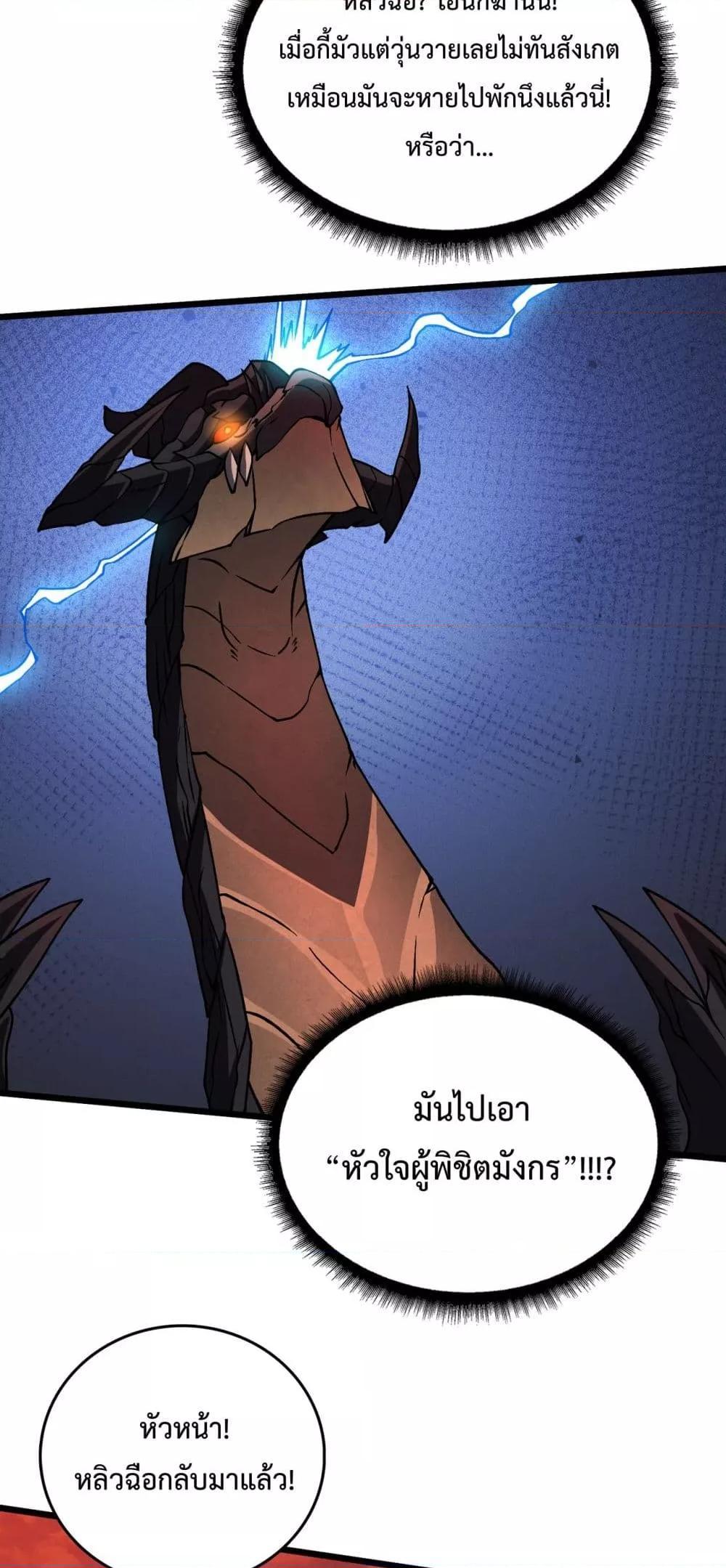 อ่านมังงะ Starting as the Black Dragon BOSS ตอนที่ 9/41.jpg