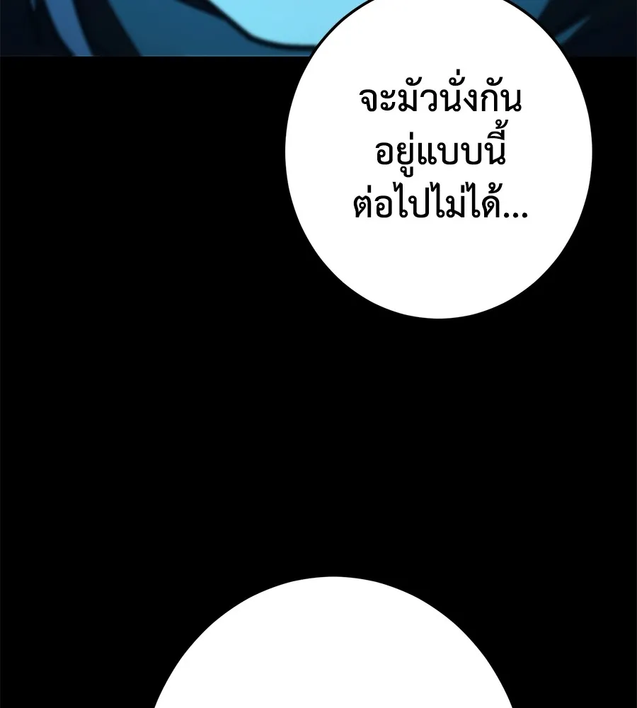 อ่านมังงะ Non-Ability Fighter ตอนที่ 22/42.jpg