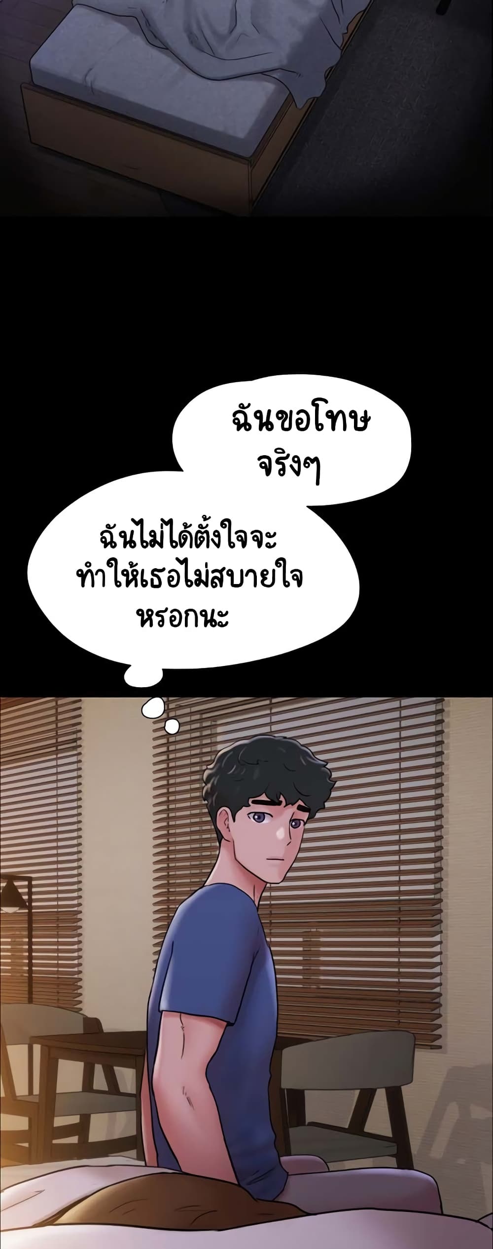 อ่านมังงะ Not to Be Missed ตอนที่ 14/42.jpg