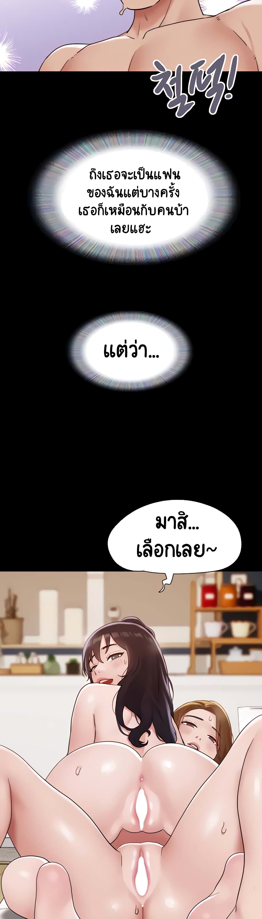 อ่านมังงะ Not to Be Missed ตอนที่ 24/42.jpg