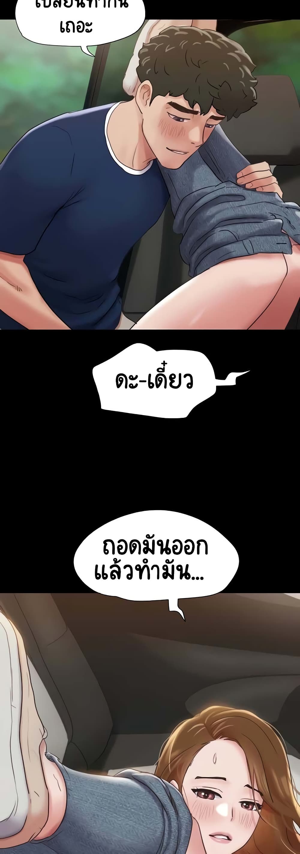 อ่านมังงะ Not to Be Missed ตอนที่ 19/42.jpg