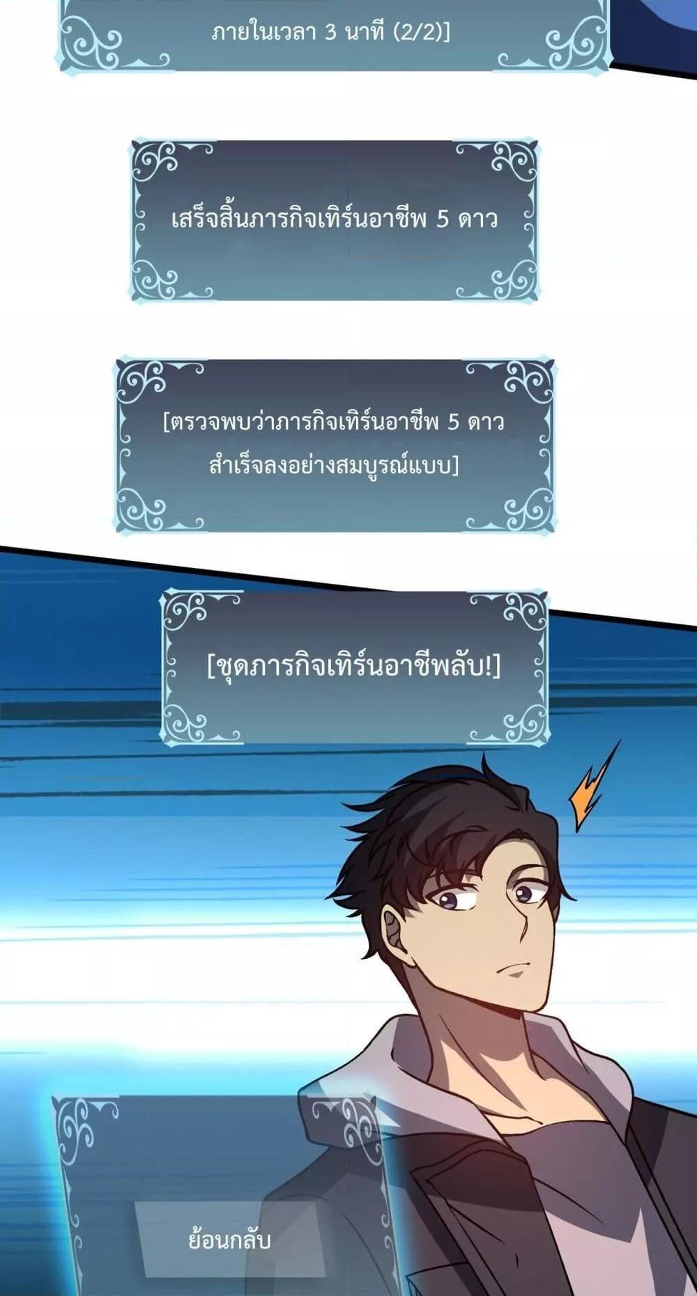 อ่านมังงะ Starting as the Black Dragon BOSS ตอนที่ 13/42.jpg