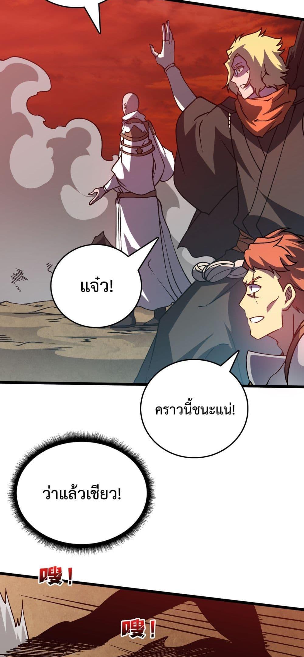 อ่านมังงะ Starting as the Black Dragon BOSS ตอนที่ 9/42.jpg