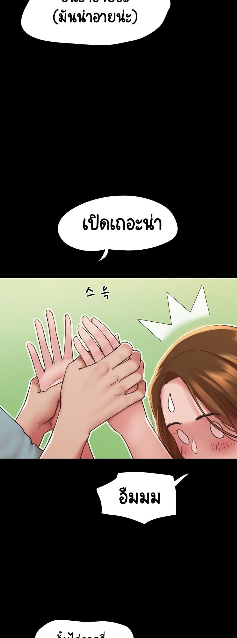 อ่านมังงะ Not to Be Missed ตอนที่ 3/42.jpg