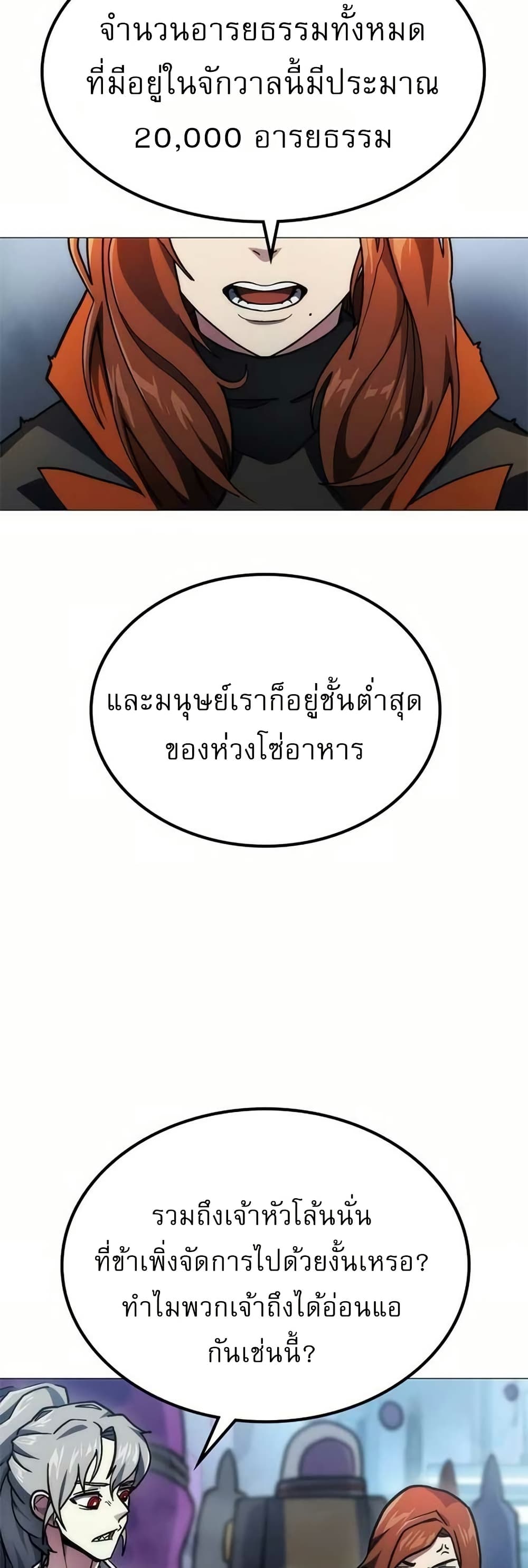 อ่านมังงะ The Zenith ตอนที่ 4/42.jpg