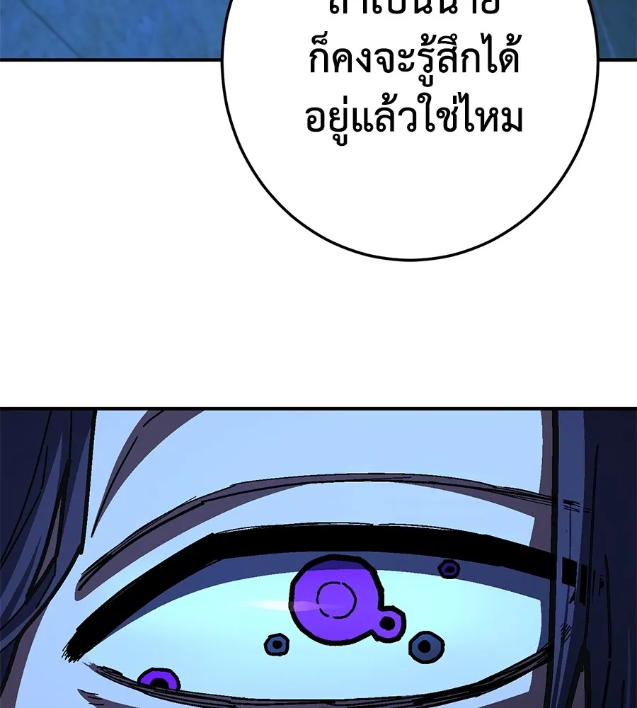 อ่านมังงะ Non-Ability Fighter ตอนที่ 24/4.jpg