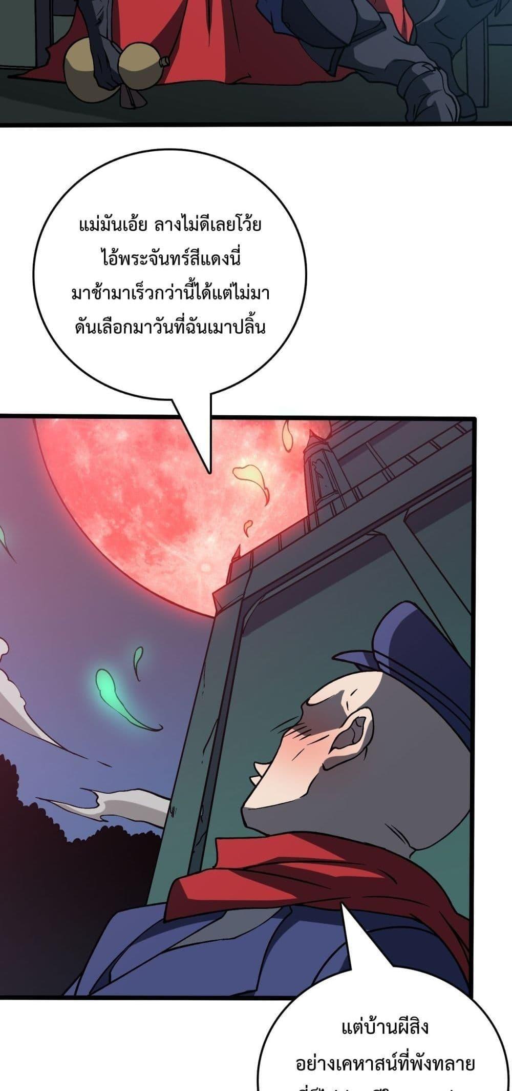 อ่านมังงะ Starting as the Black Dragon BOSS ตอนที่ 20/42.jpg